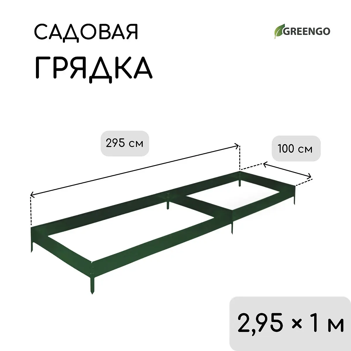 Грядка оцинкованная — для огород