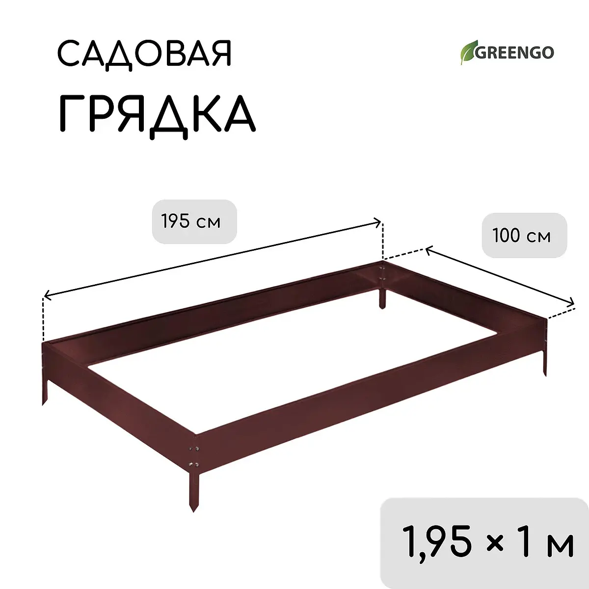 Грядка оцинкованная — для огород