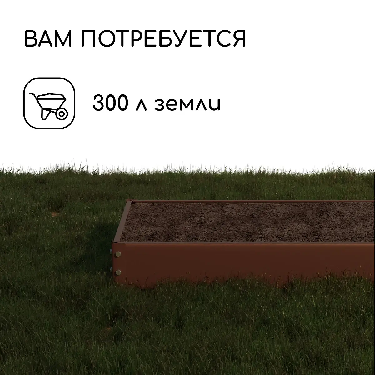 Грядка оцинкованная — для огород — фото 7