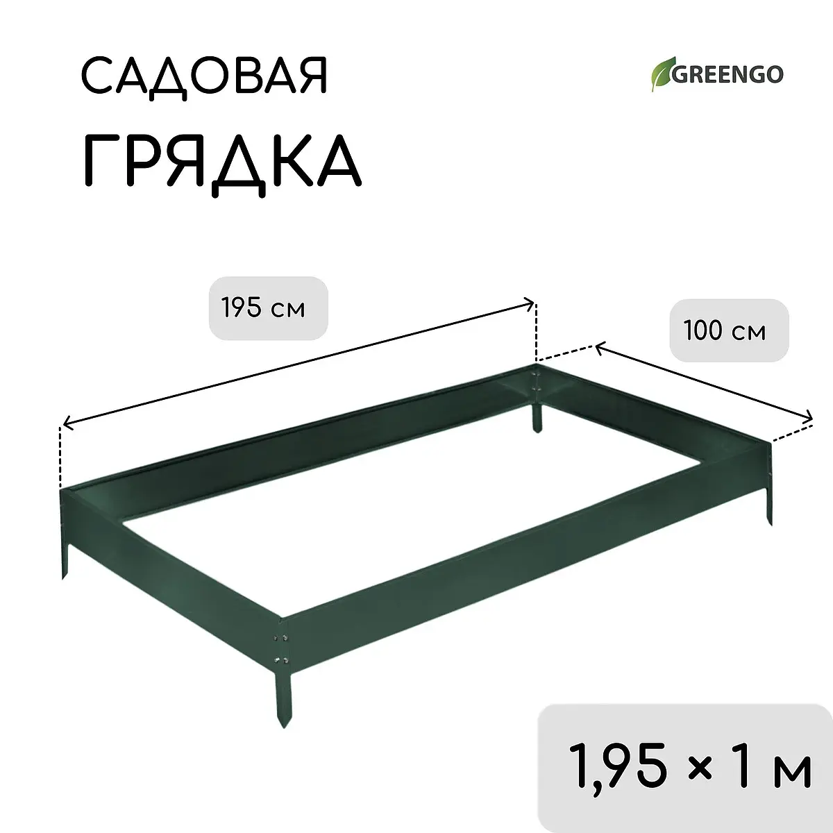 Грядка оцинкованная — для огород