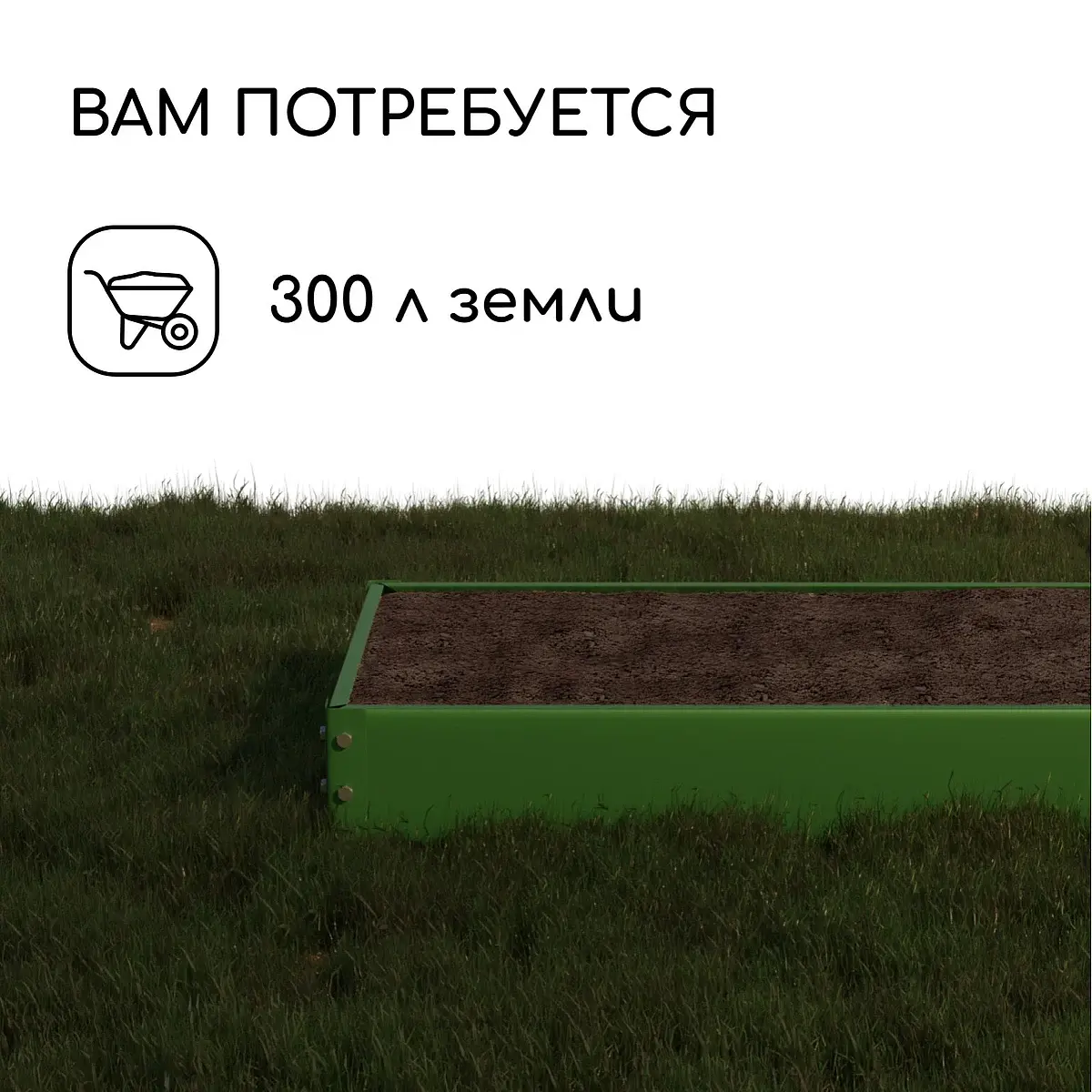 Грядка оцинкованная — для огород — фото 7