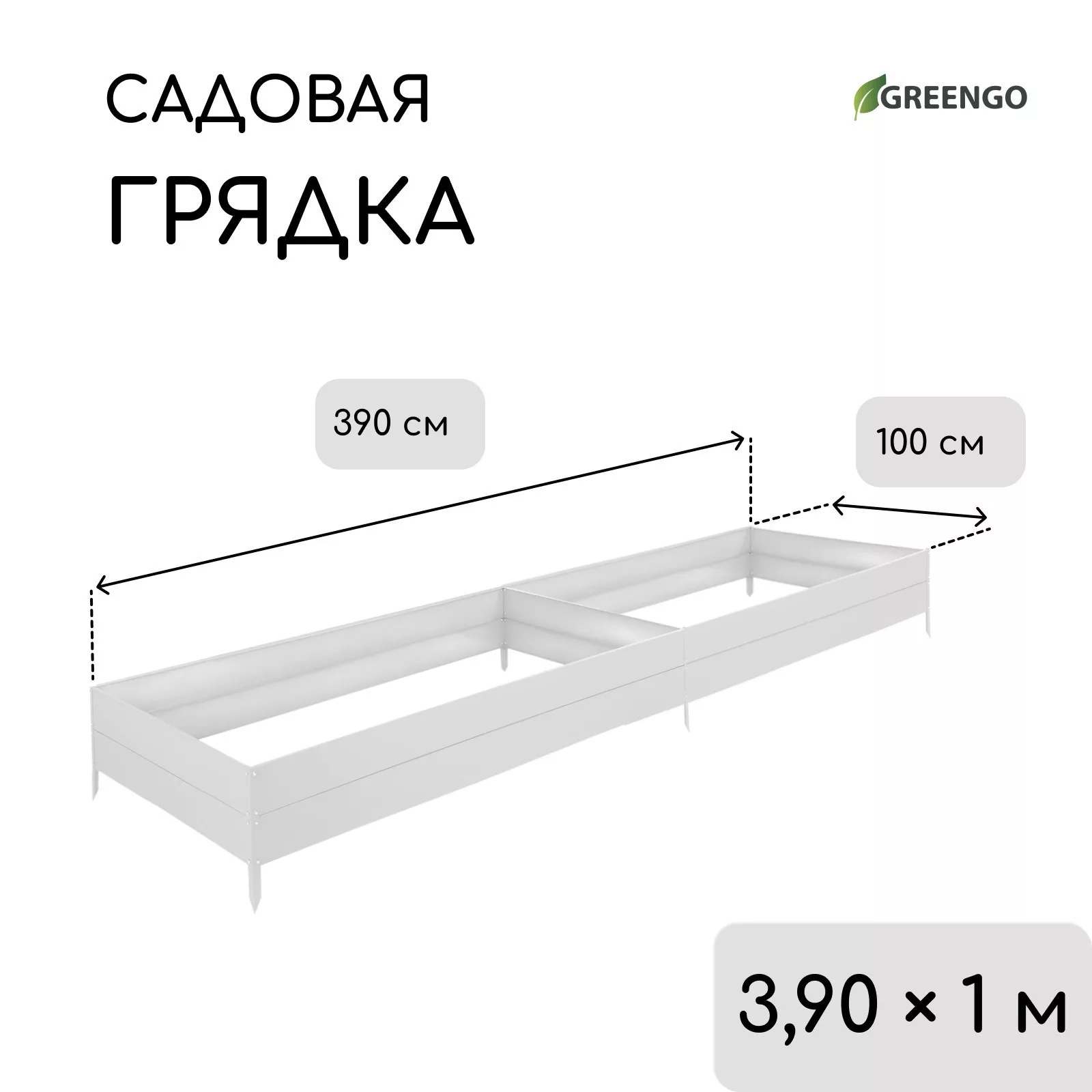 Грядка оцинкованная — для огород