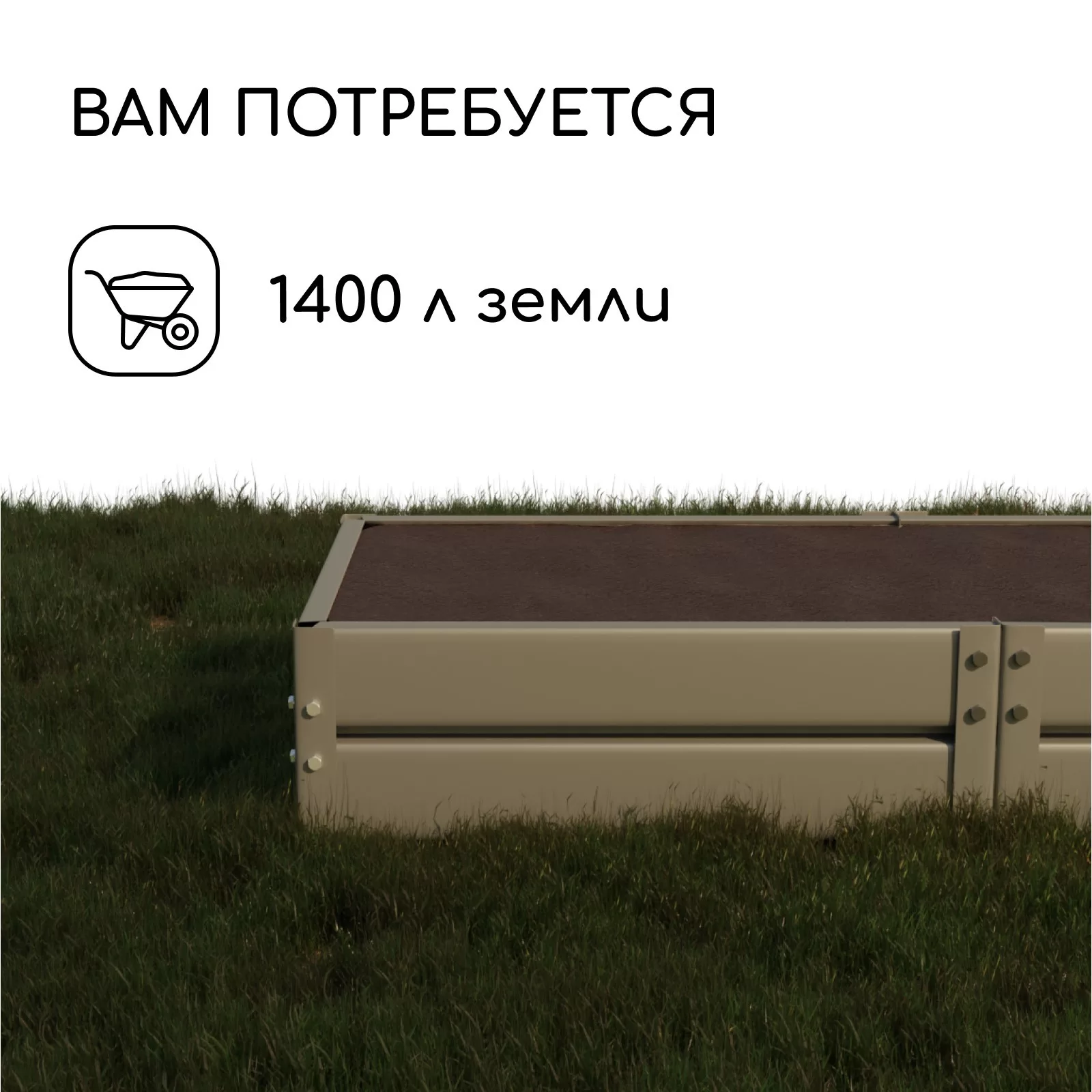 Грядка оцинкованная — для огород — фото 7