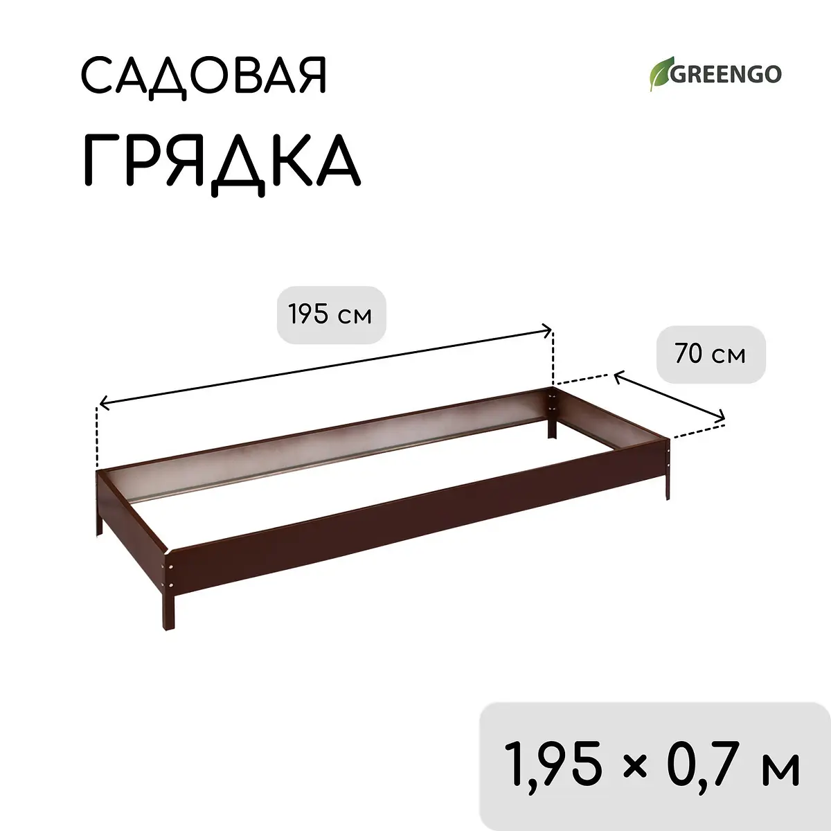 Грядка оцинкованная — для огород
