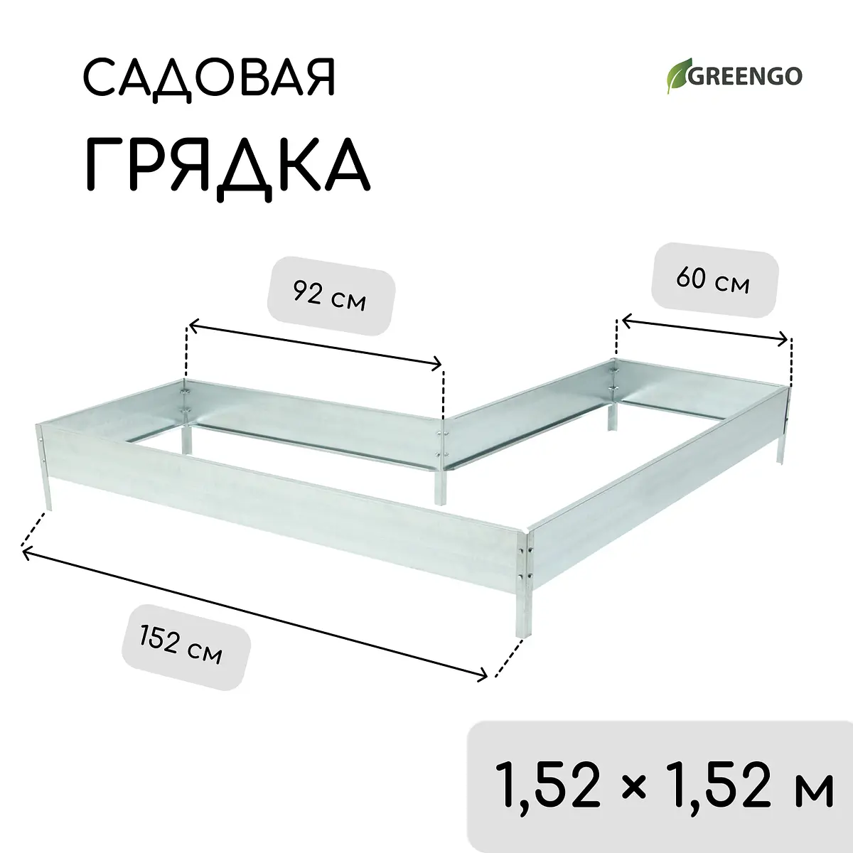 Грядка оцинкованная — для огород