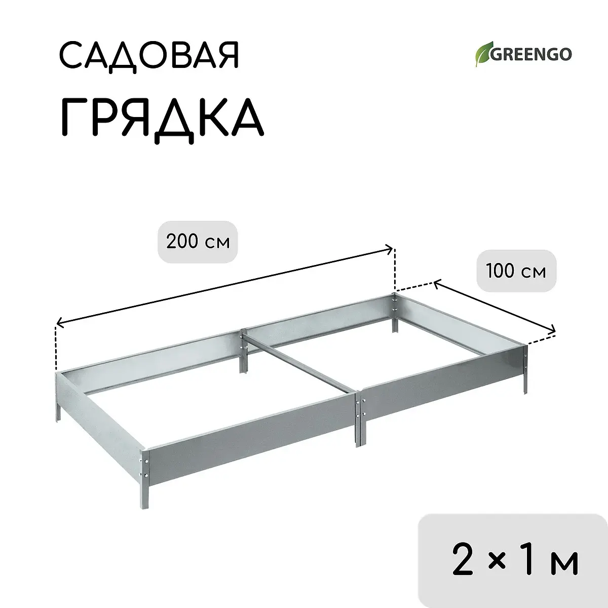 Грядка оцинкованная — для огород