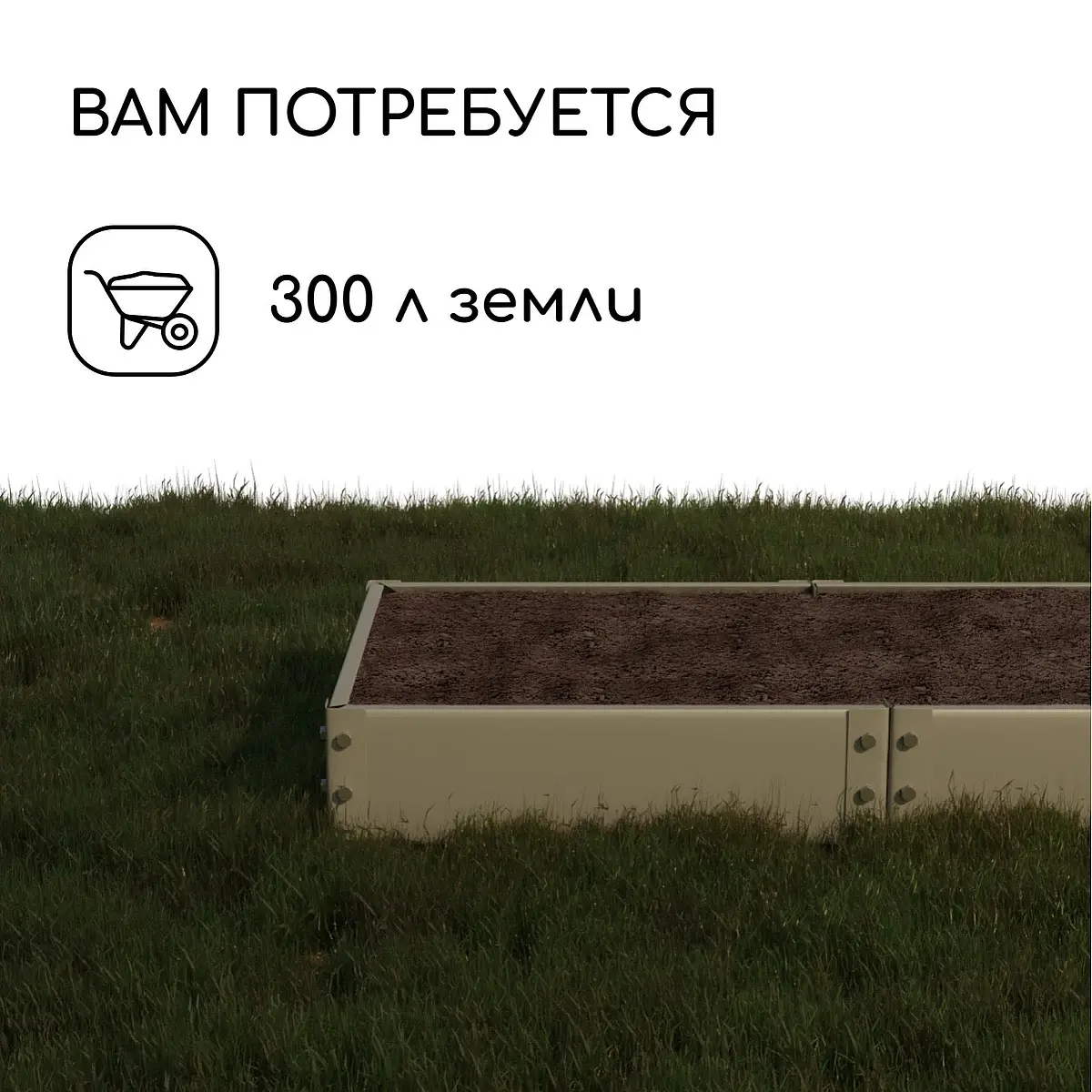 Грядка оцинкованная — для огород — фото 8