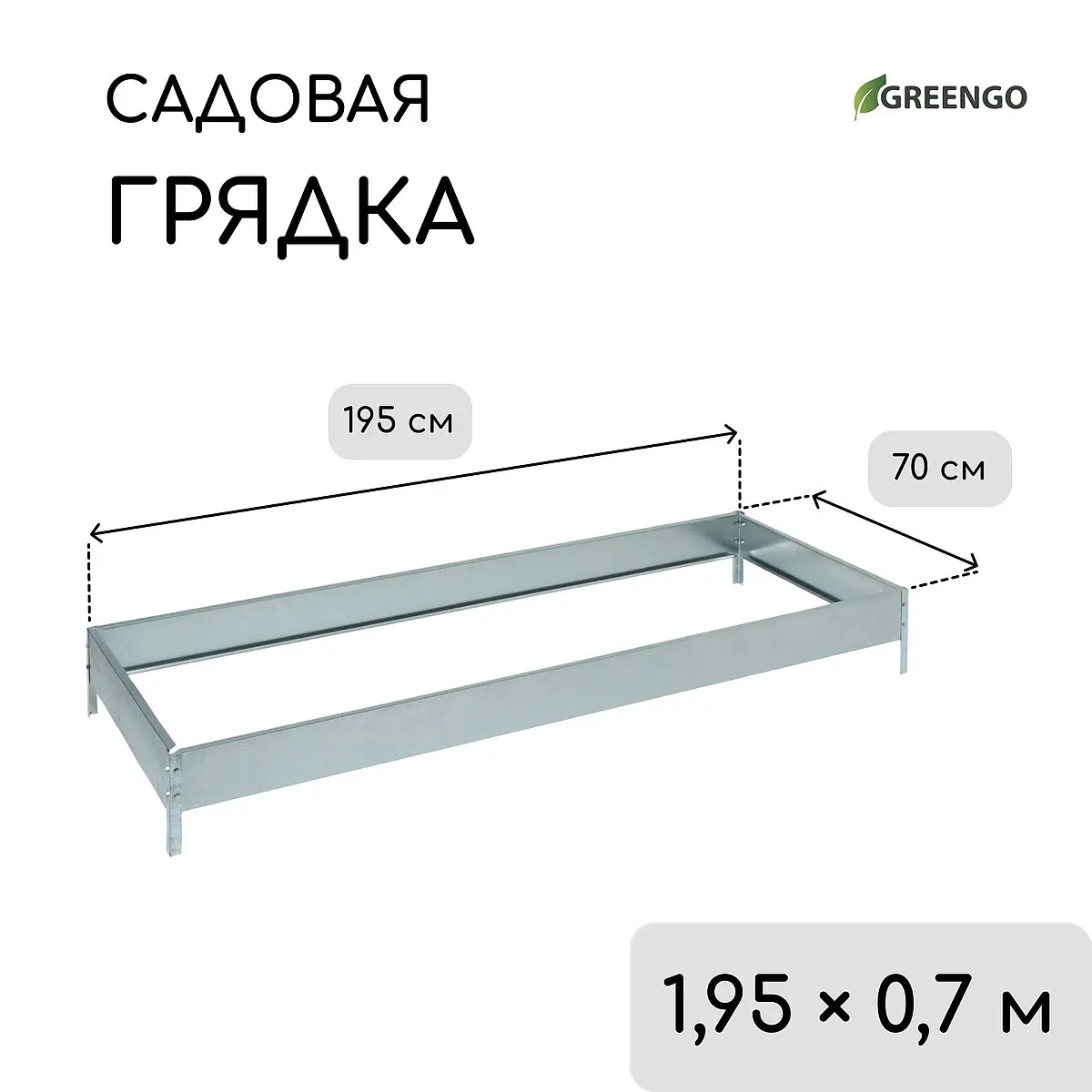 Грядка оцинкованная — для огород