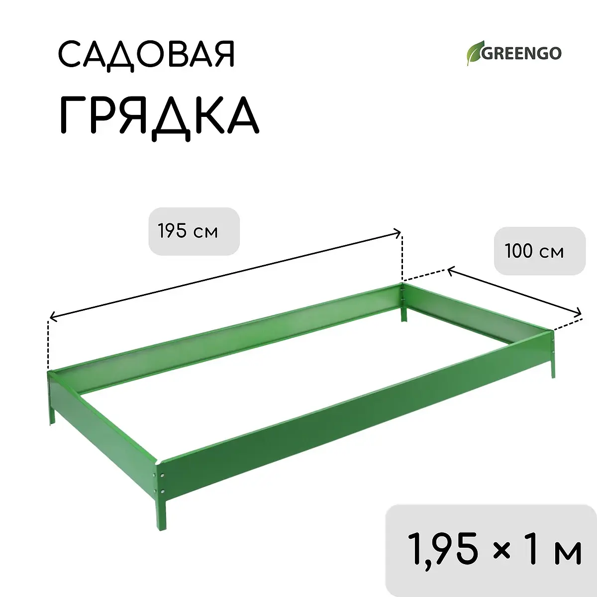 Грядка оцинкованная — для огород