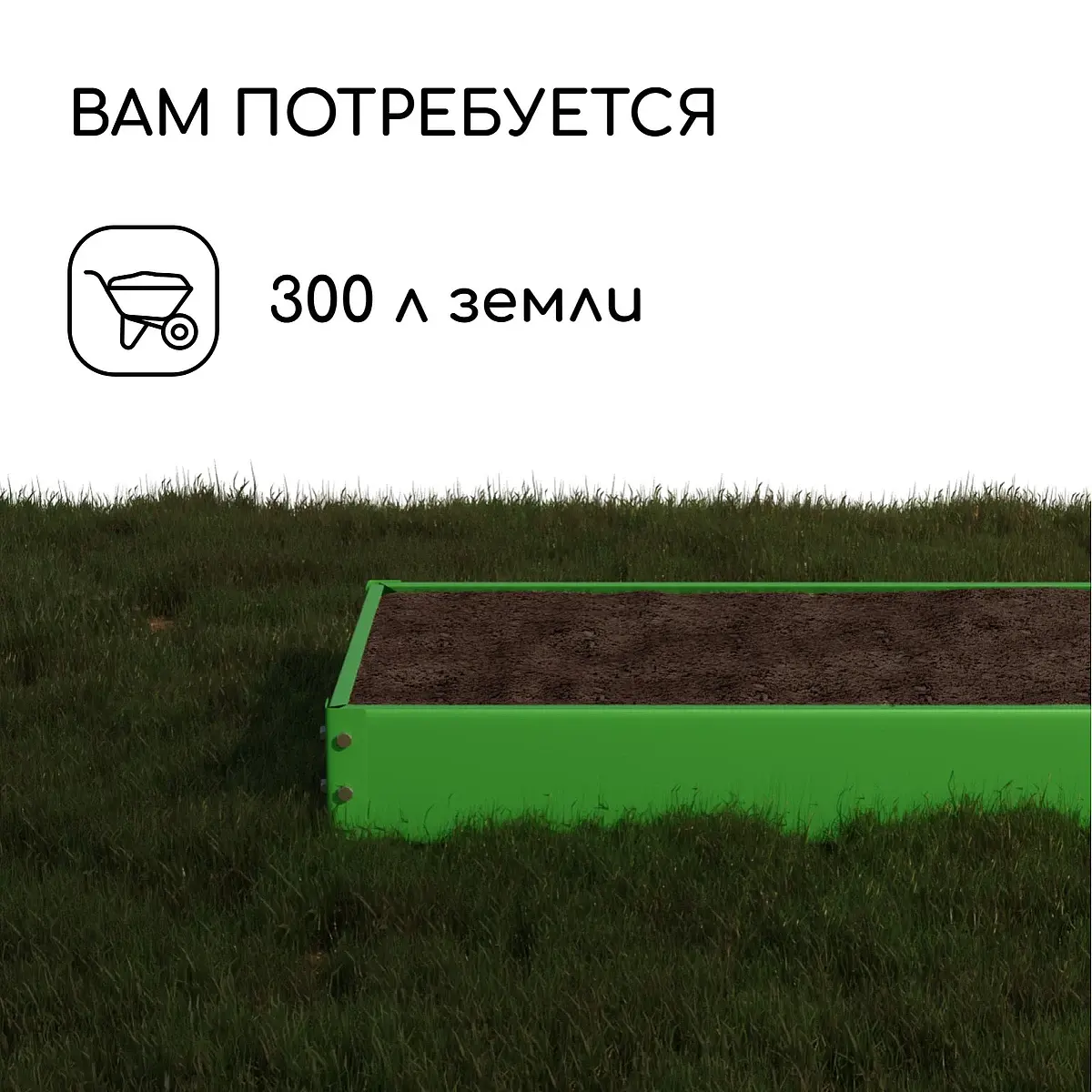 Грядка оцинкованная — для огород — фото 7