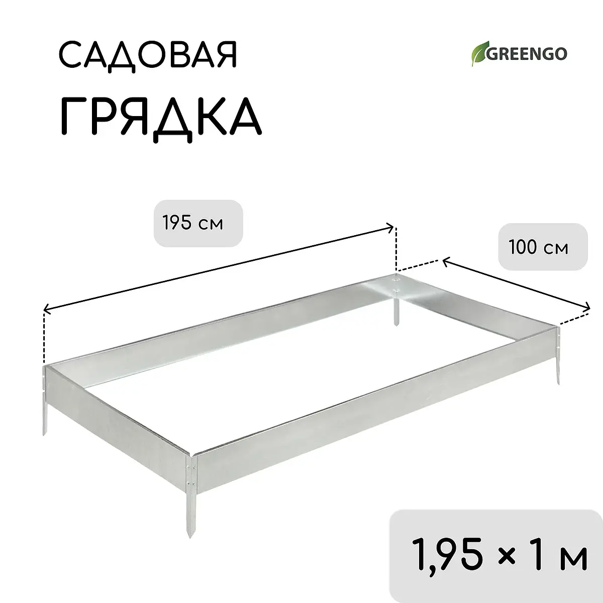 Грядка оцинкованная — для огород