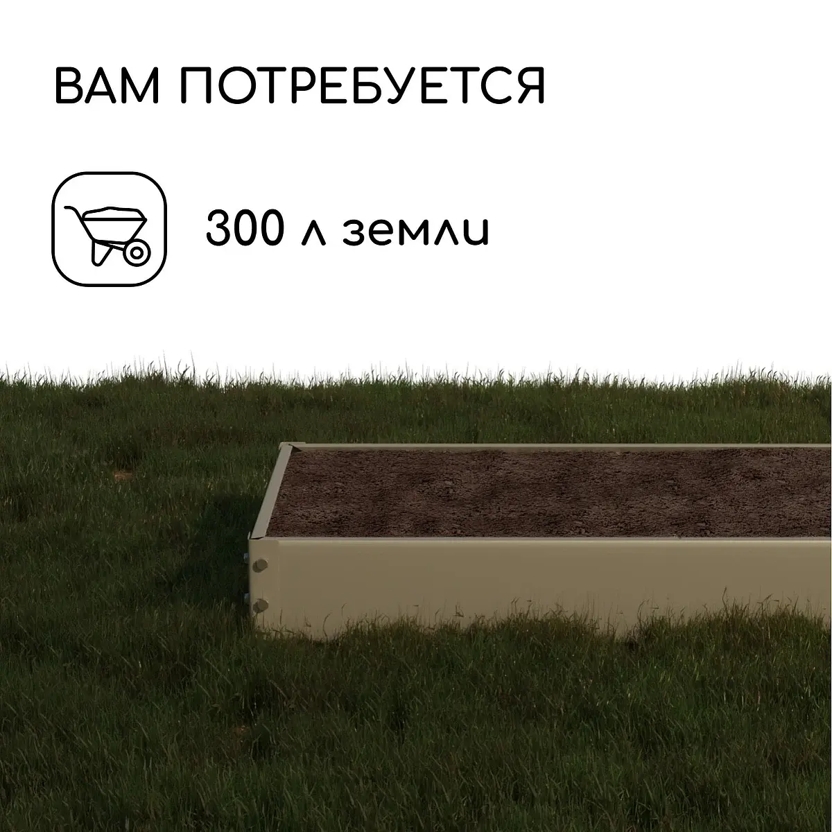 Грядка оцинкованная — для огород — фото 7