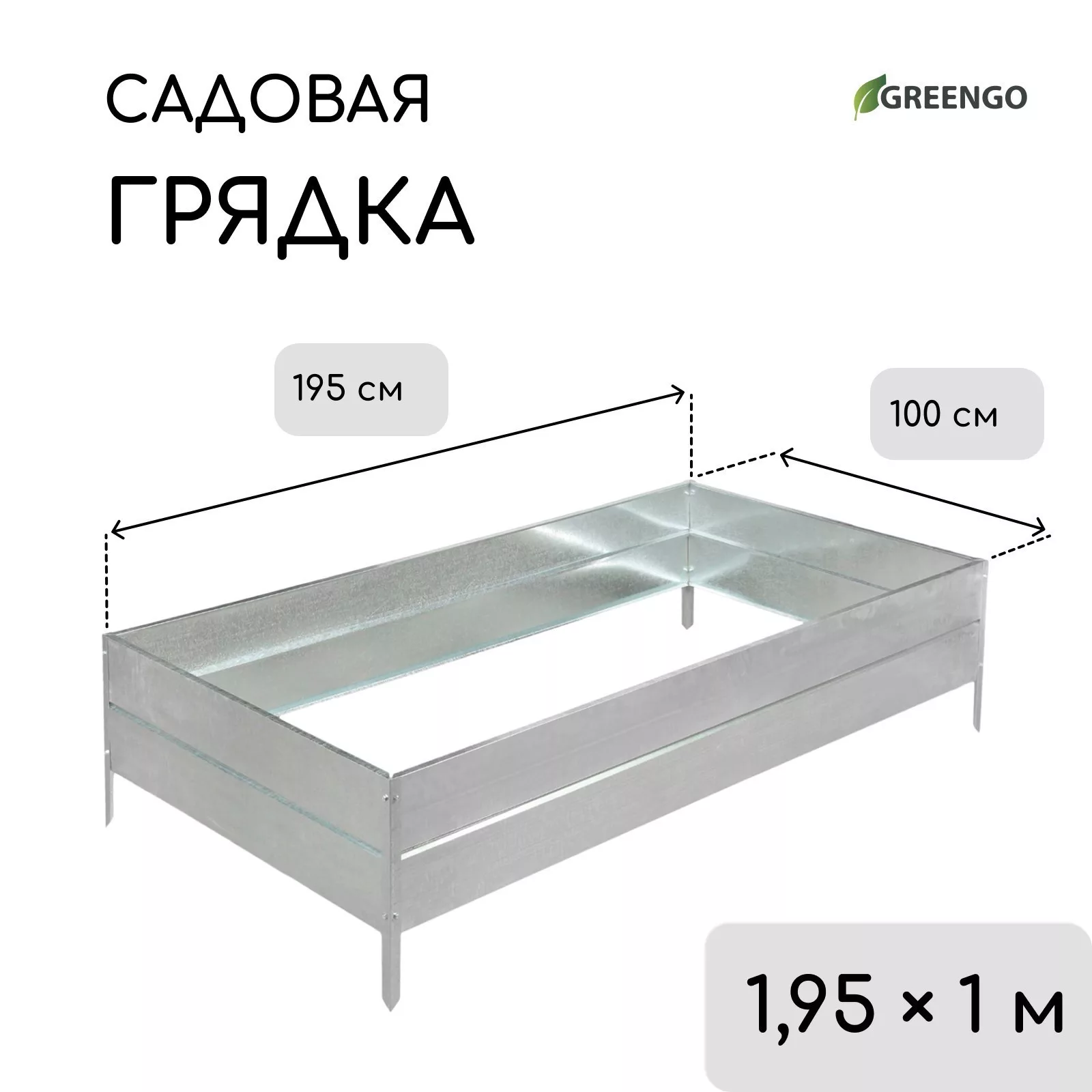 Грядка оцинкованная — для огород
