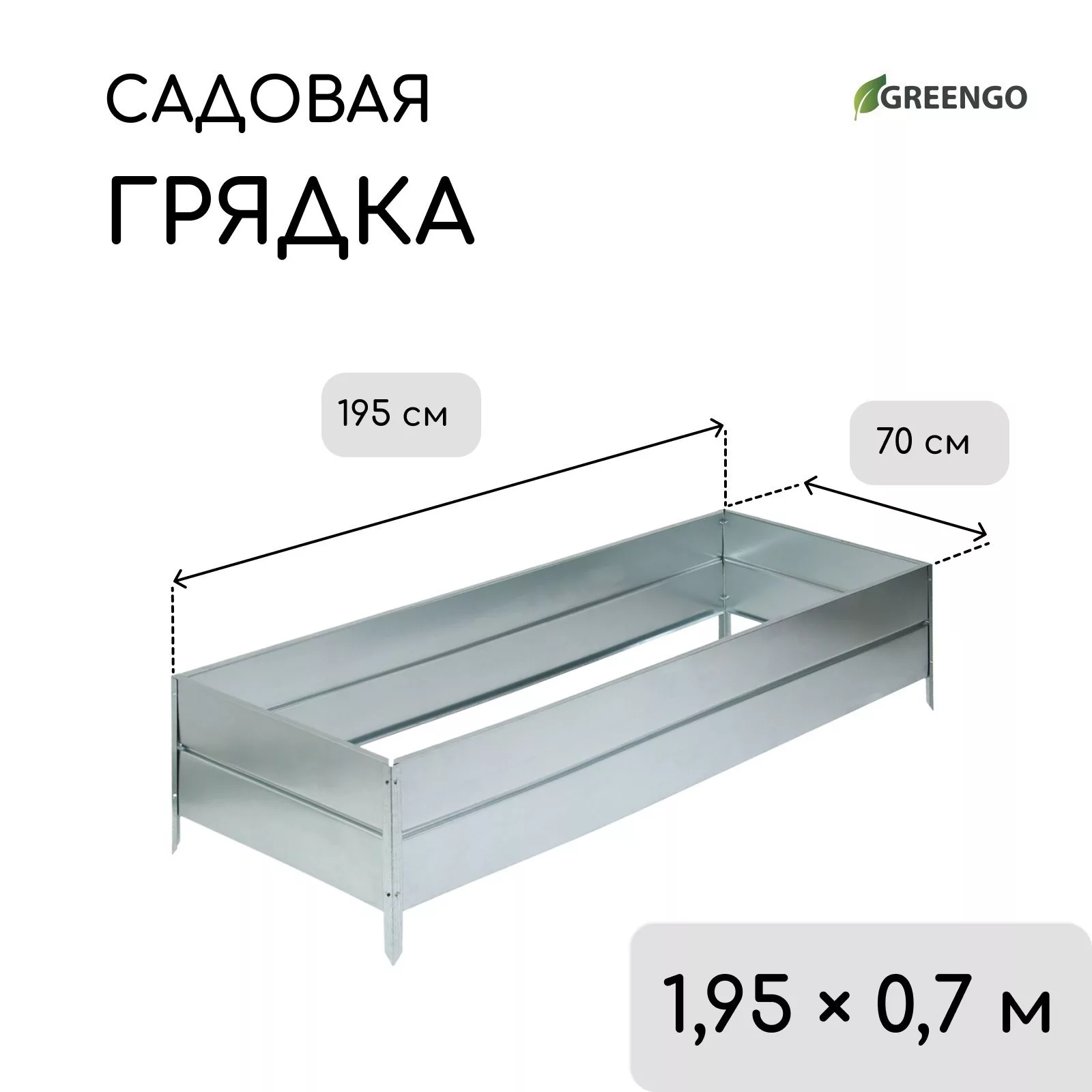 Грядка оцинкованная — для огород