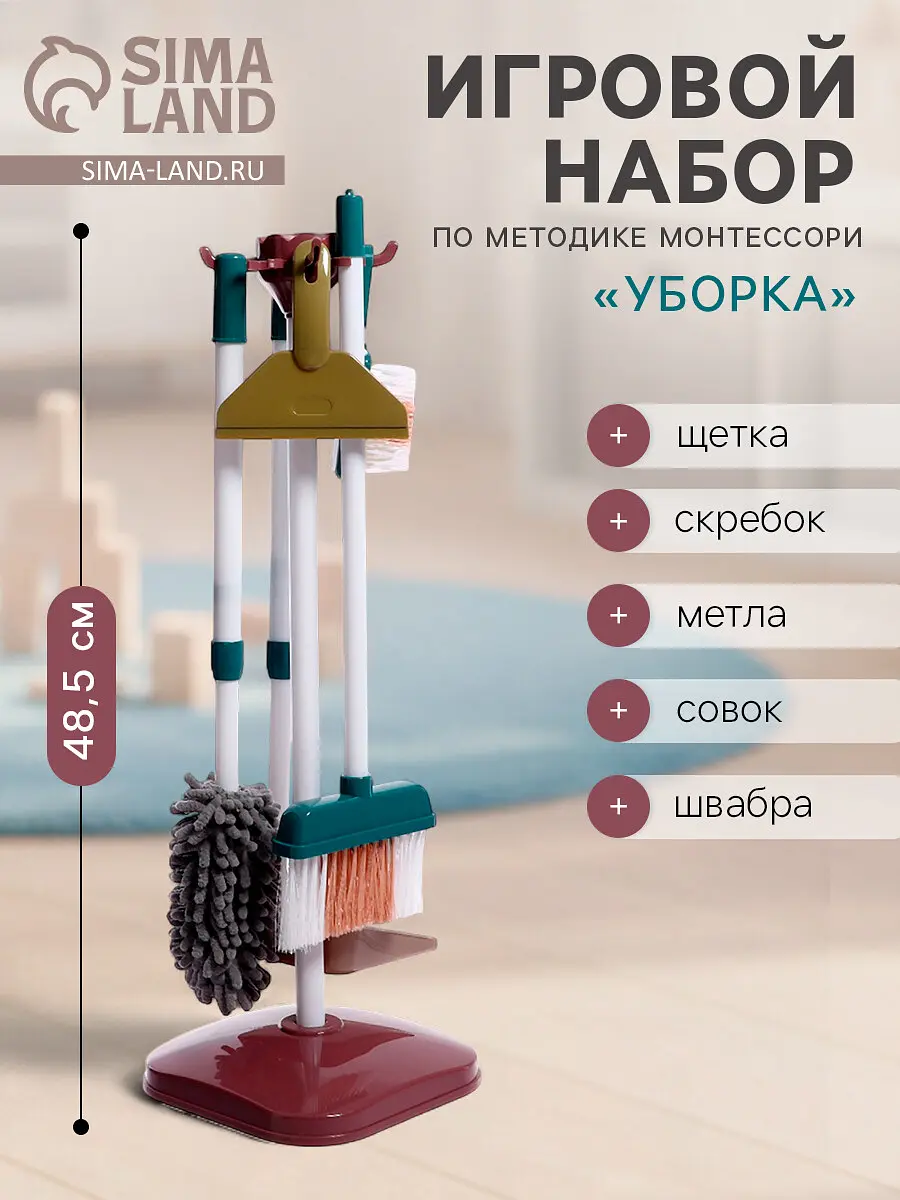 Игровой набор — для хранение