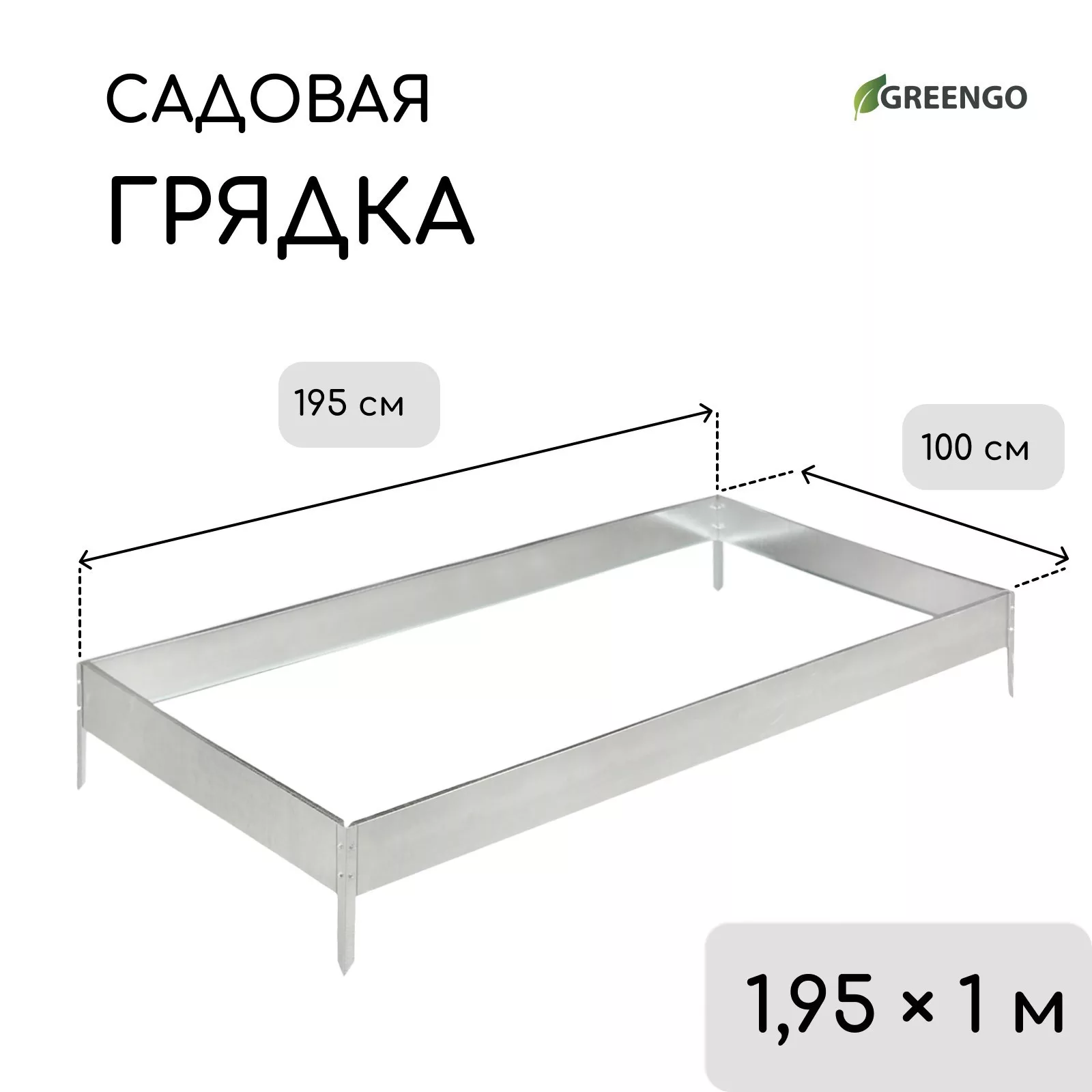 Грядка оцинкованная — для огород