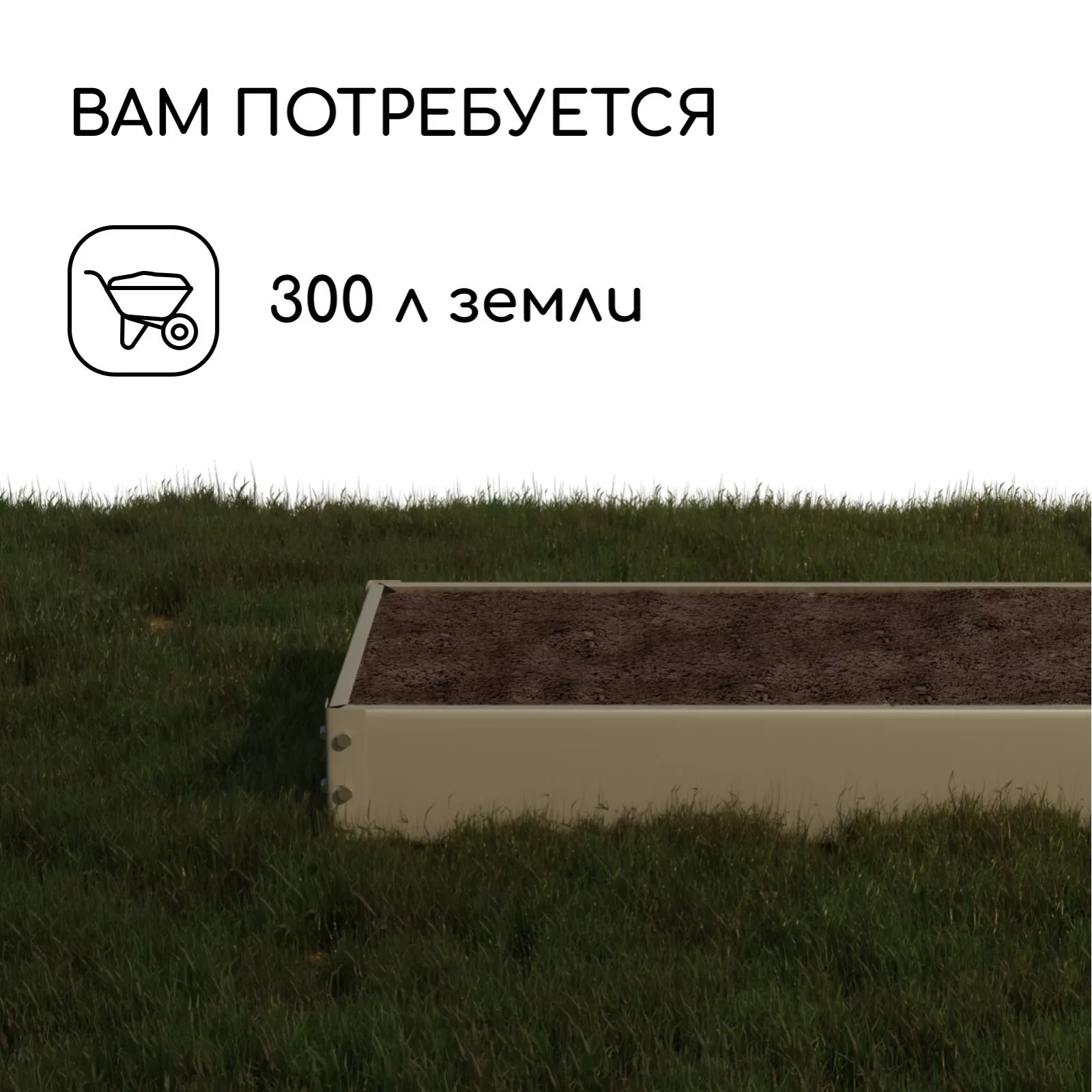 Грядка оцинкованная — для огород — фото 7