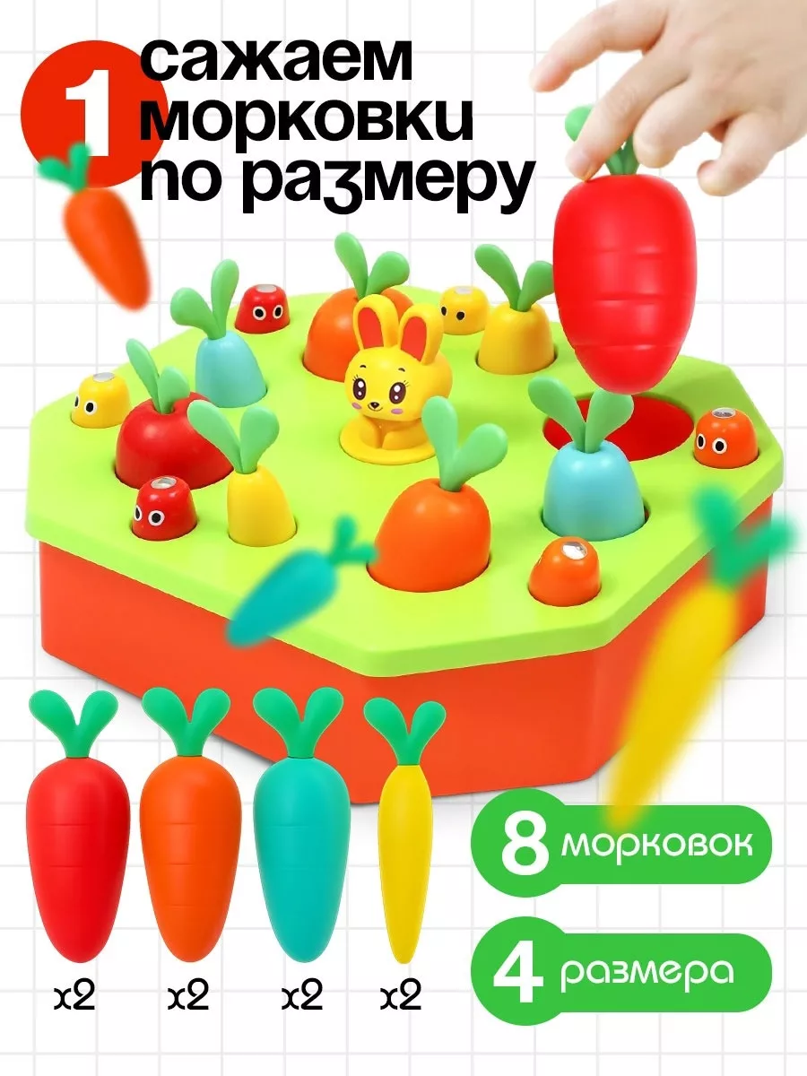 Развивающий сортер IQ-ZABIAKA «Яркий огород» — для огород — фото 2