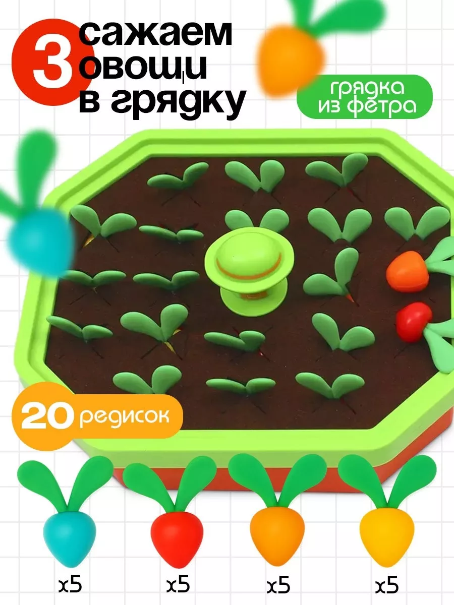 Развивающий сортер IQ-ZABIAKA «Яркий огород» — для огород — фото 4
