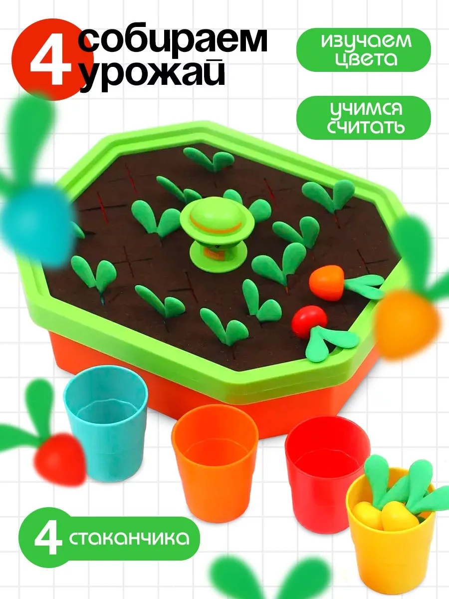 Развивающий сортер IQ-ZABIAKA «Яркий огород» — для огород — фото 5