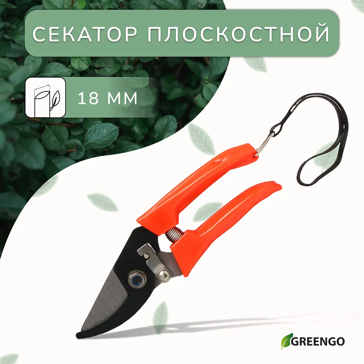 Секатор плоскостной — для инструмент