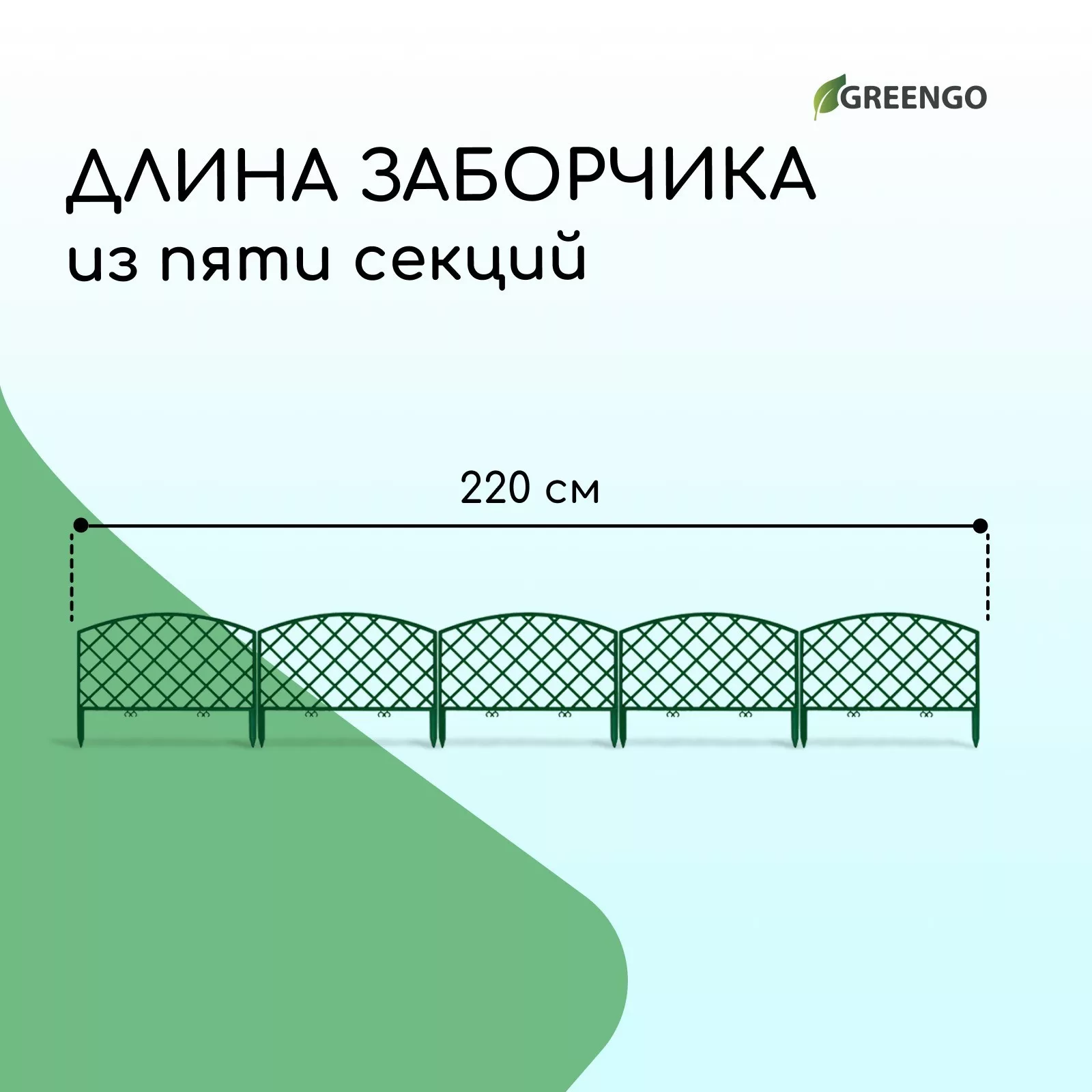 Ограждение декоративное — для участок — фото 2