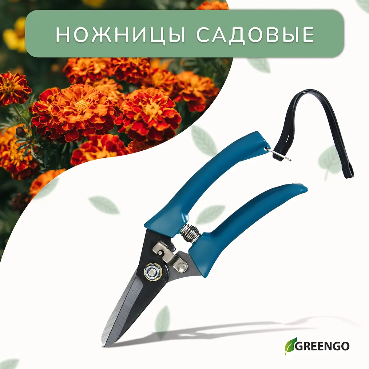 Ножницы садовые — для огород