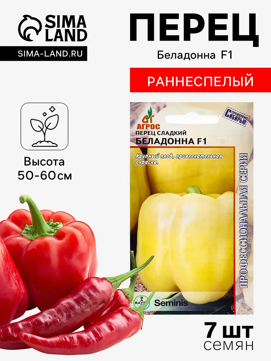 Семена перец — для огород