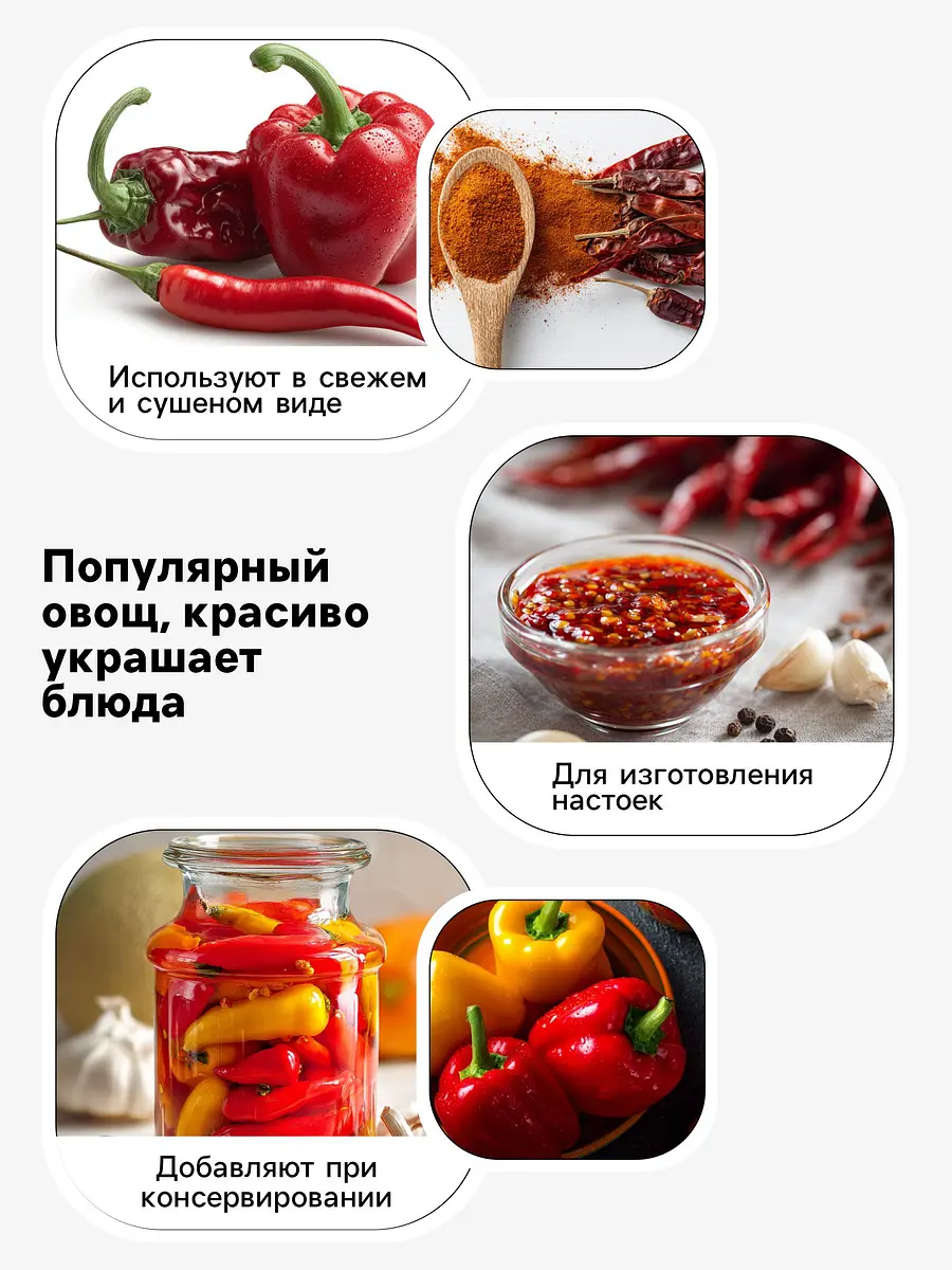 Семена перец — для огород — фото 3