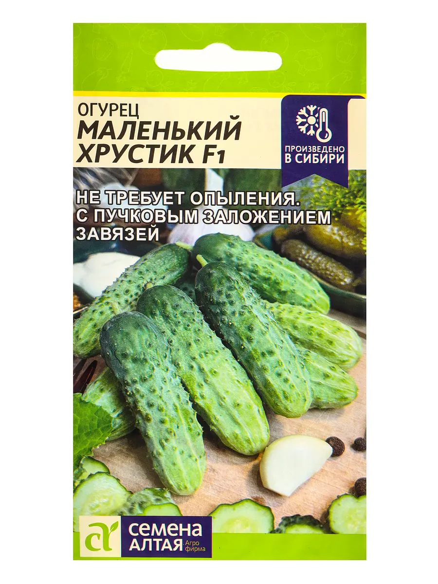 Семена огурец маленький хрустик f1 — для огород