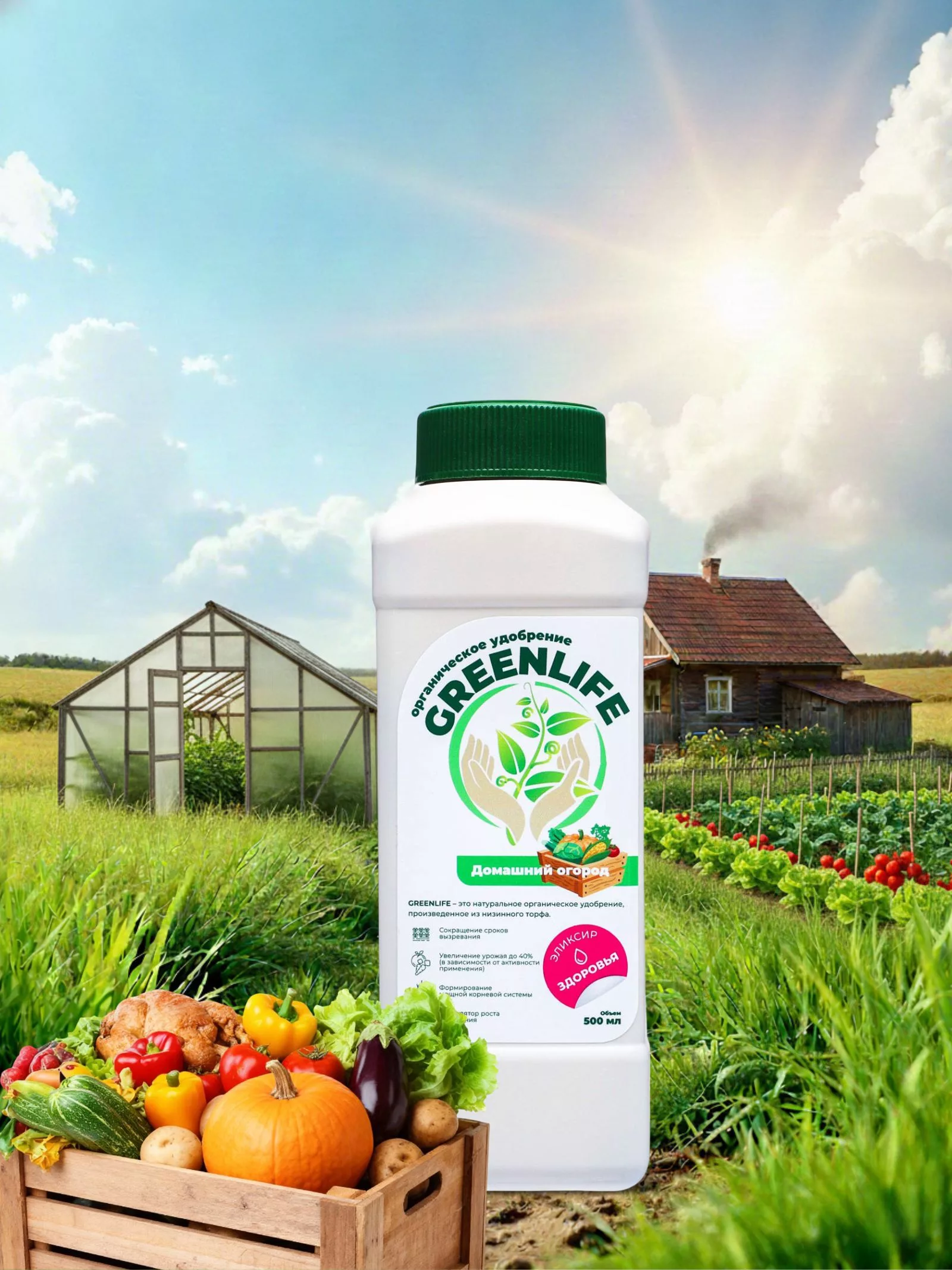 Органическое удобрение Greenlife «Домашний огород» — для огород — фото 2