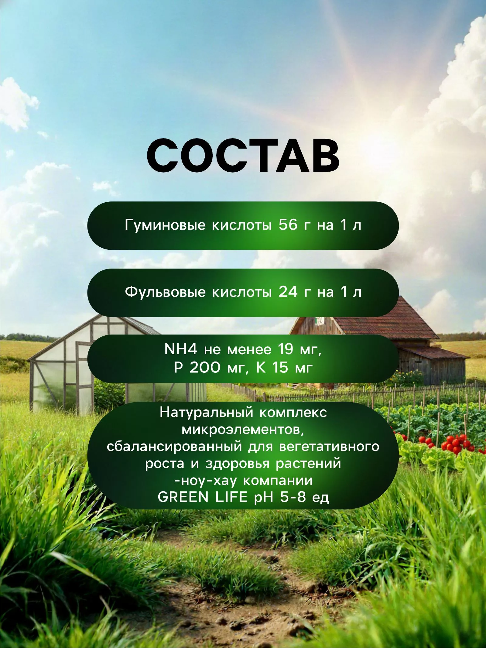 Органическое удобрение Greenlife «Домашний огород» — для огород — фото 4