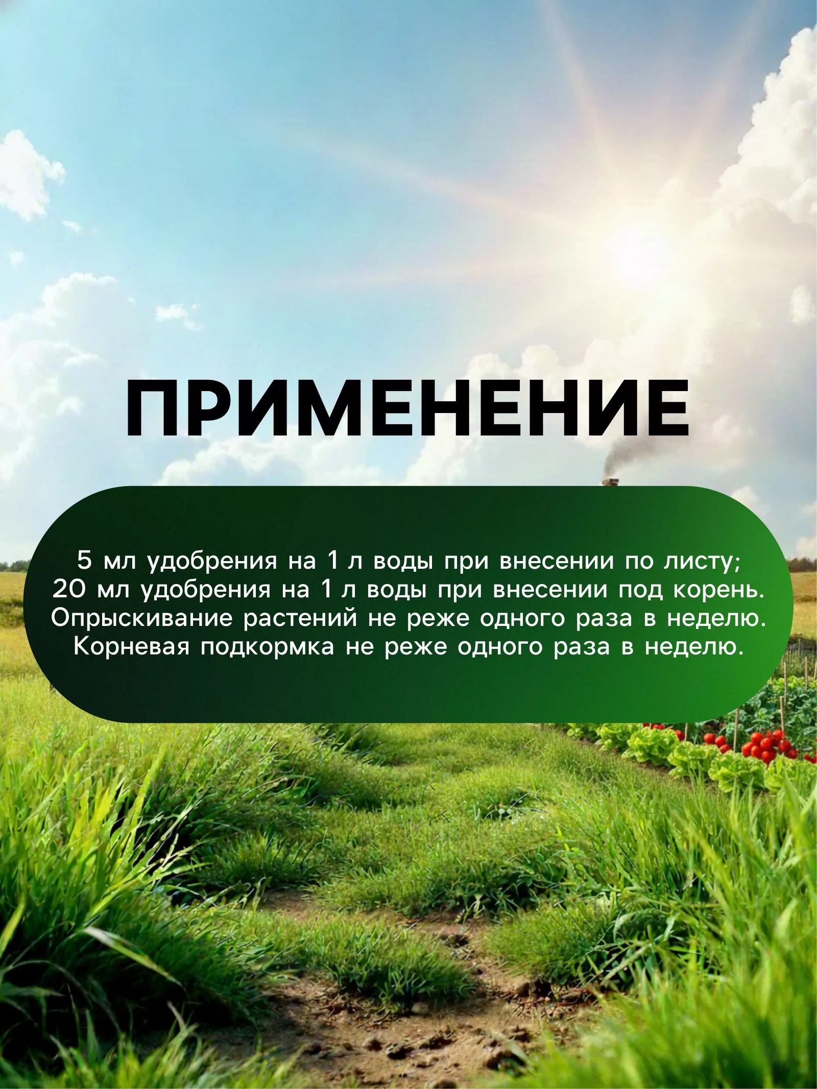 Органическое удобрение Greenlife «Домашний огород» — для огород — фото 5