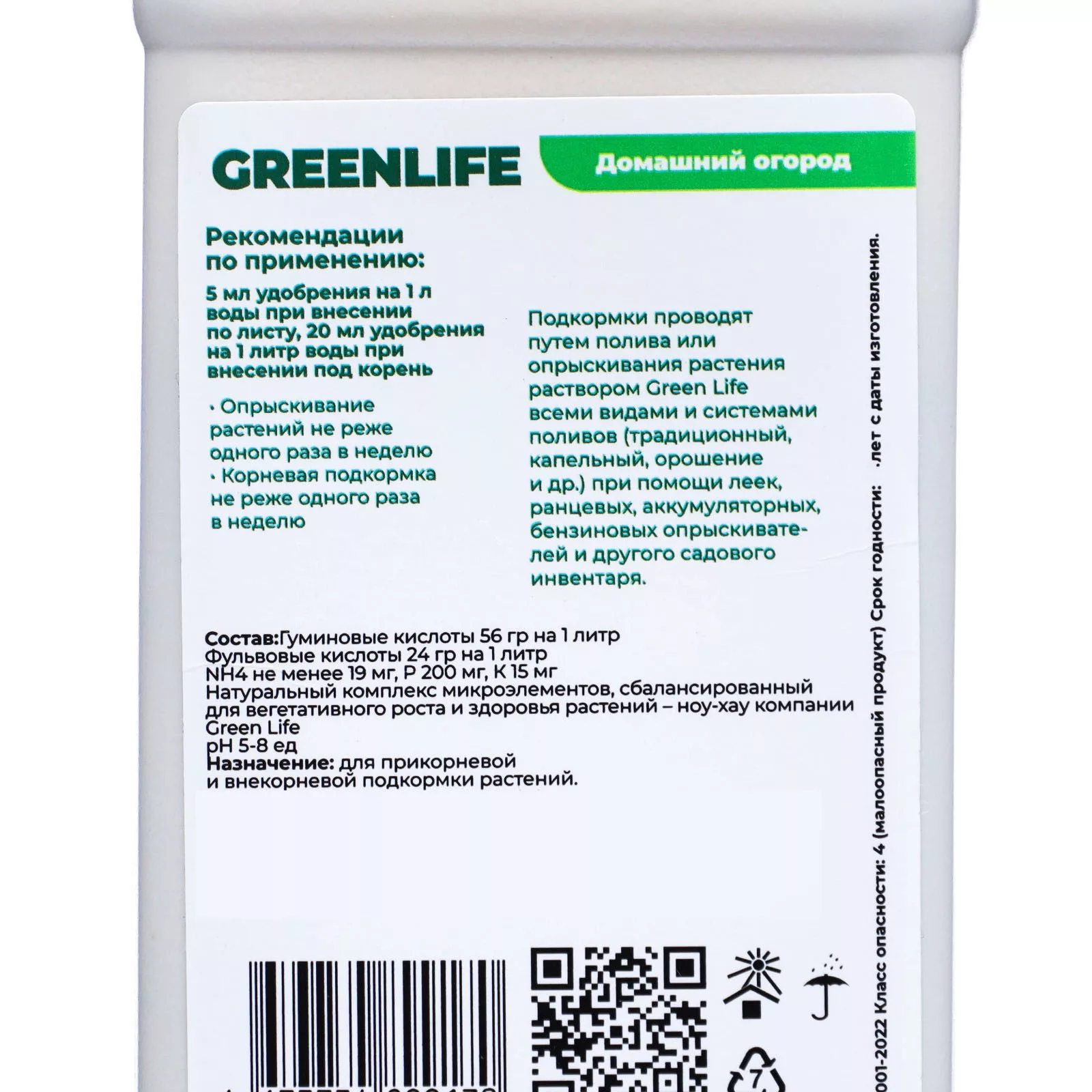 Органическое удобрение Greenlife «Домашний огород» — для огород — фото 7