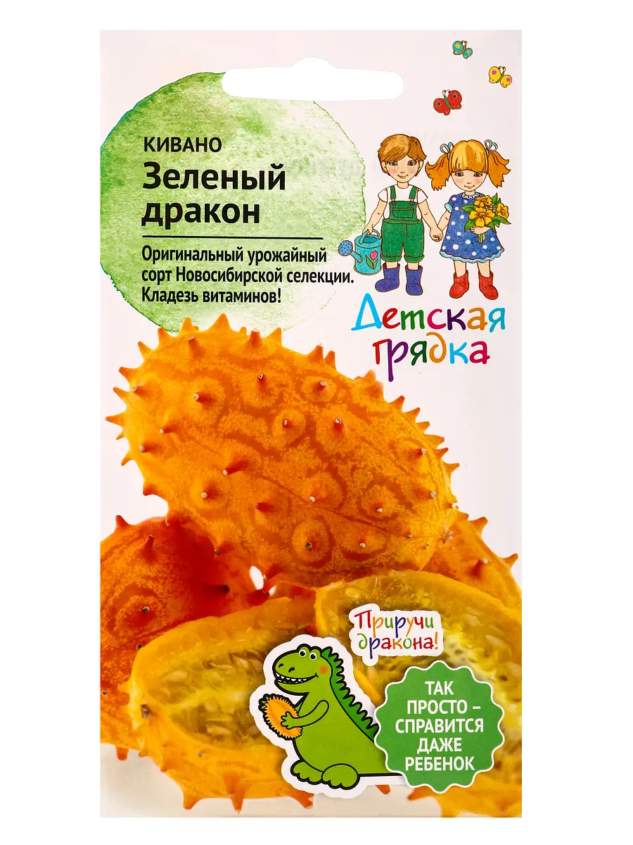 Семена кивано — для огород