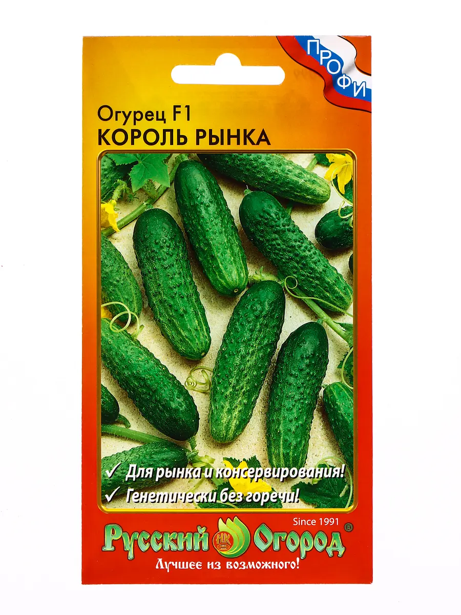 Семена огурец — для огород