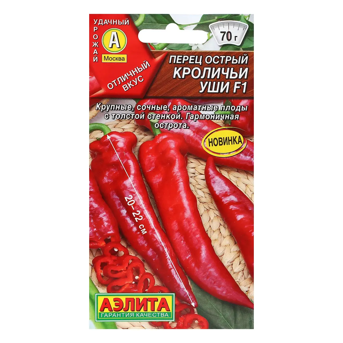 Семена перец острый — для огород