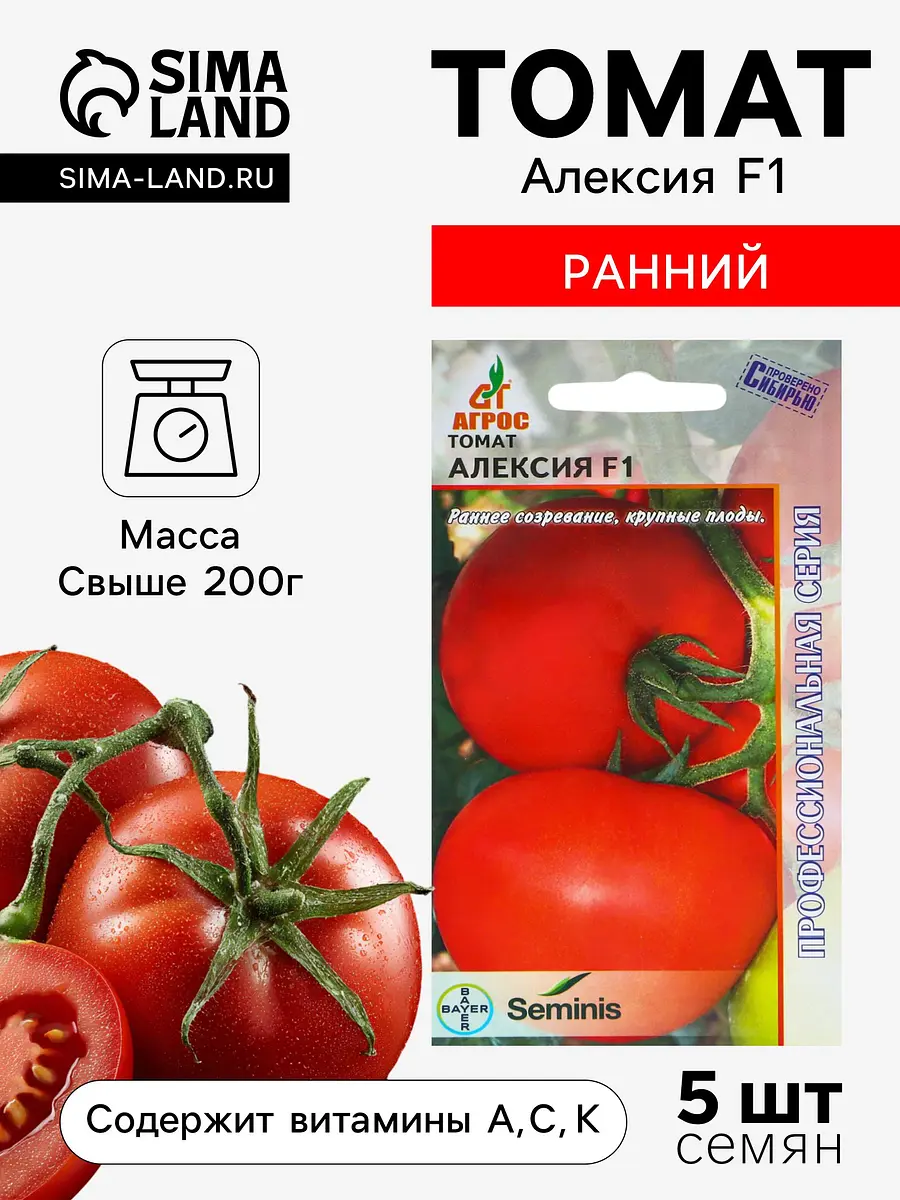 Семена томат — для огород
