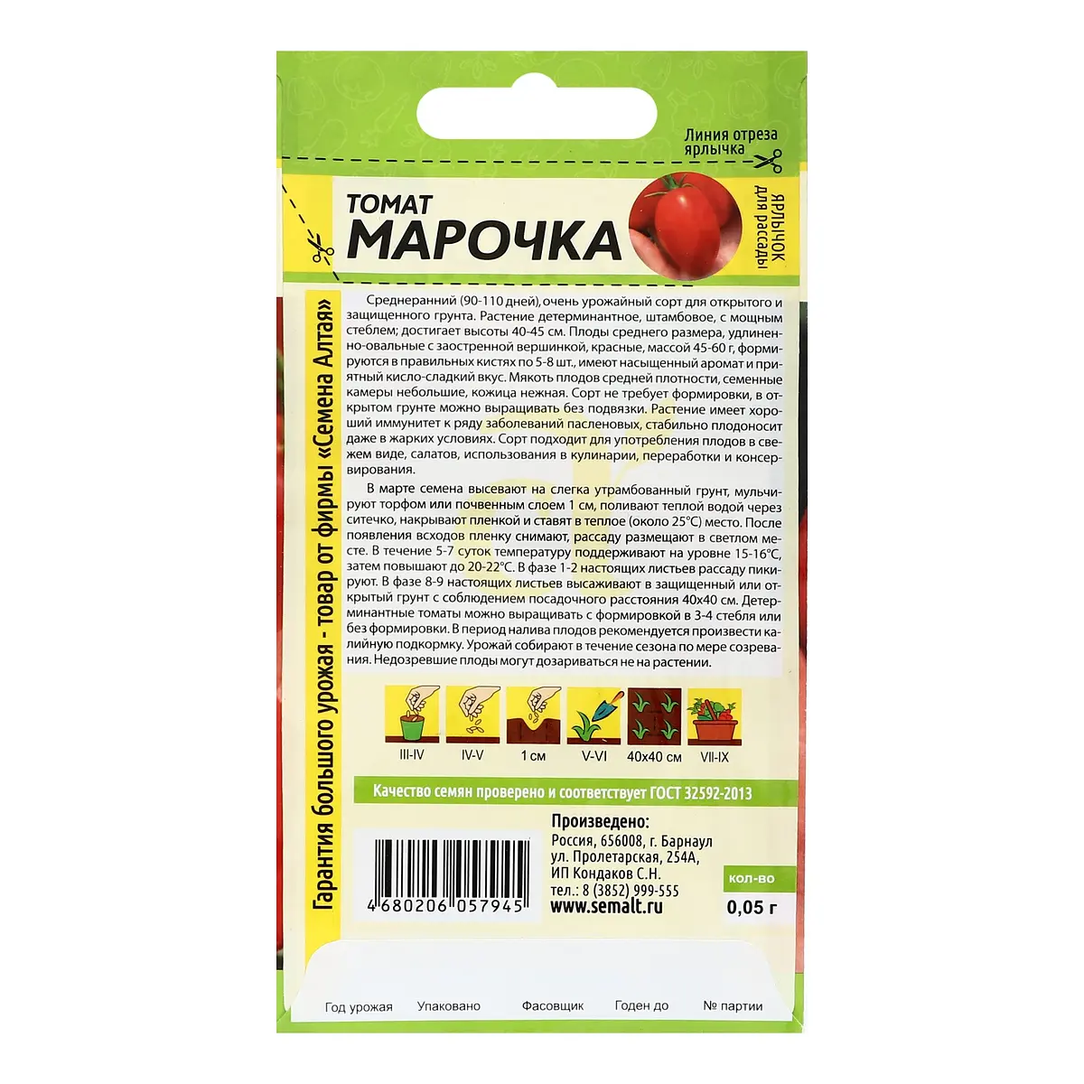 Семена томат марочка — для огород — фото 2