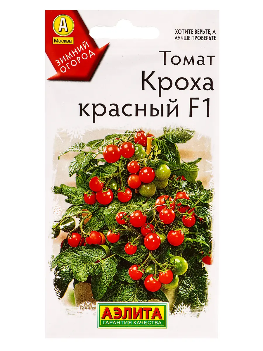 Семена томат — для огород