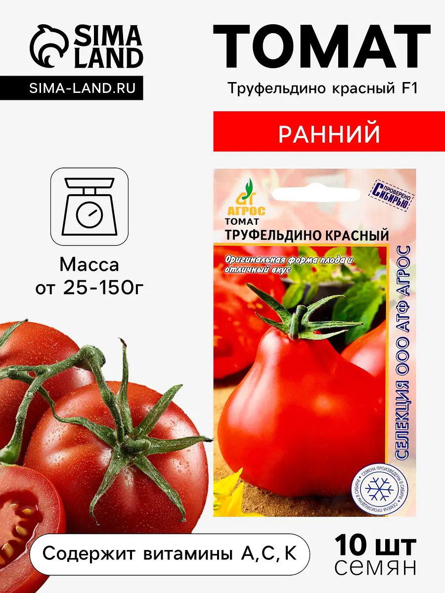 Семена томат — для огород