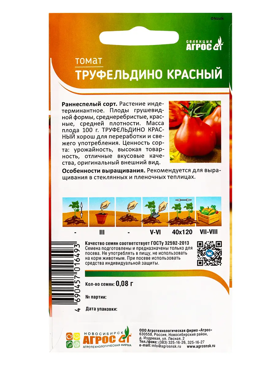 Семена томат — для огород — фото 7