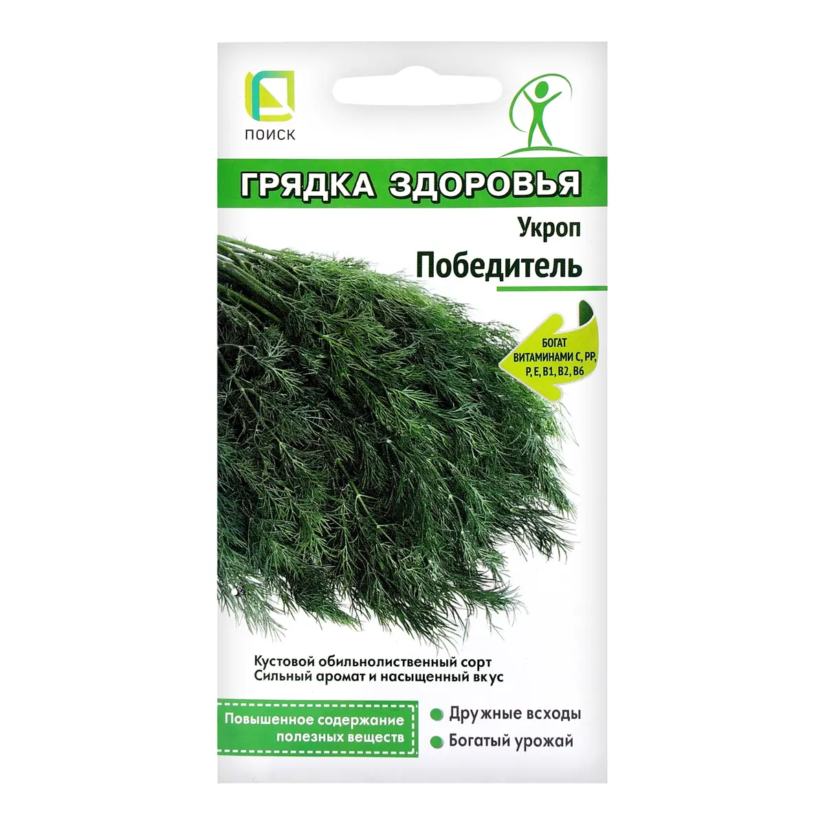 Семена укроп — для огород