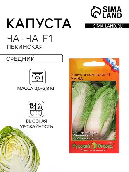 Семена Капуста пекинская «Ча-ча» — для огород — фото 8