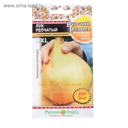 Семена Лук репчатый XXL — для огород