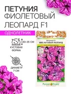 Семена цветов Петуния «Фиолетовый леопард» — для огород — фото 6