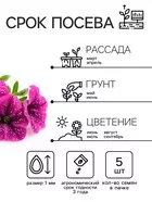Семена цветов Петуния «Фиолетовый леопард» — для огород — фото 7