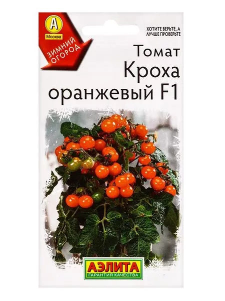 Семена Томат «Кроха Оранжевый» — для огород
