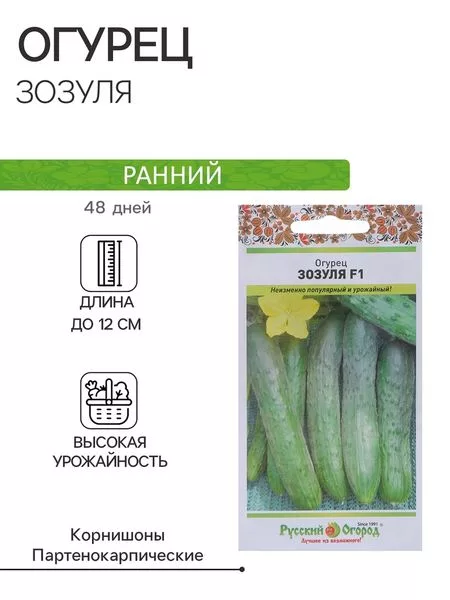 Семена огурца «Зозуля» — для огород