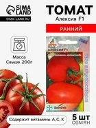 Семена Томат — для огород — фото 8